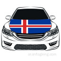 علم جمهورية أيسلندا غطاء محرك السيارة 3.3X5FT علم غطاء غطاء السيارة